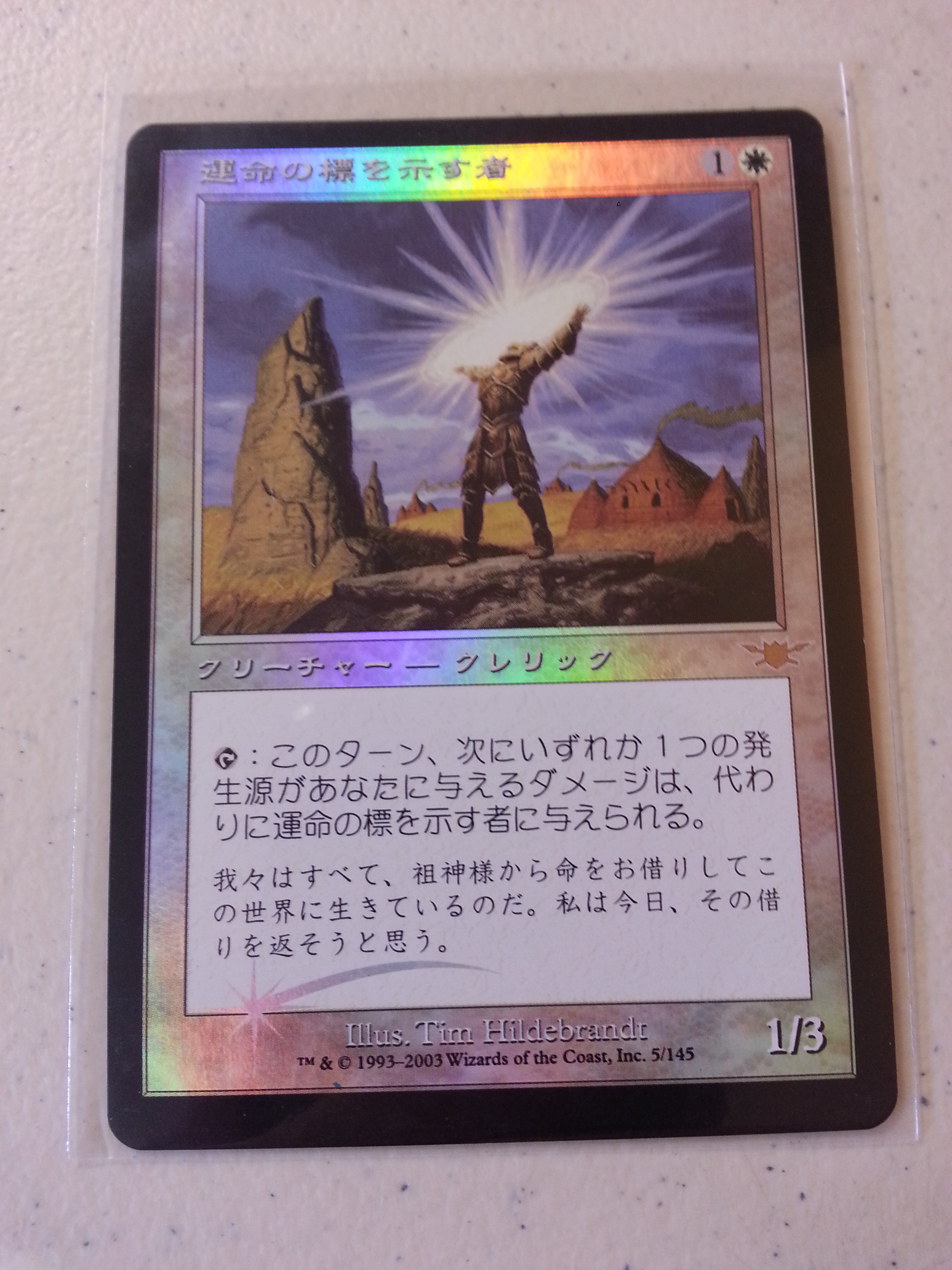 Beacon of Destiny - Japanese Foil